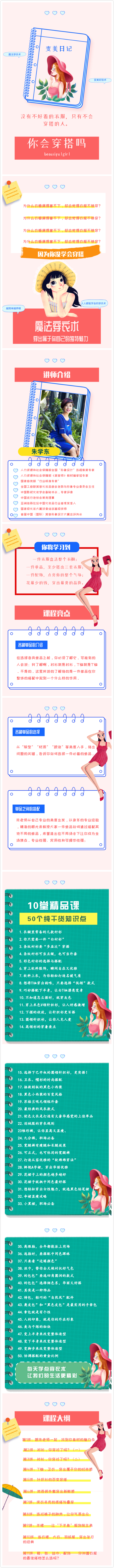 朱学东课程图_meitu_0.jpg