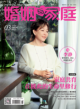 	2025年3月亲子教育版