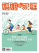 2025年4月亲子教育版