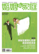 	2025年5月婚姻情感版
