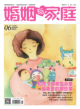 2025年6月婚姻情感版