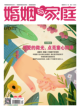 2025年6月亲子教育版