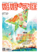 2025年7月亲子教育版