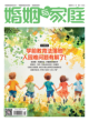 2025年8月亲子教育版