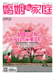 2025年9月亲子教育版