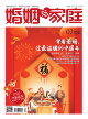 2026年2月亲子教育版