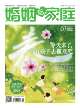 2026年3月亲子教育版