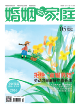 2026年5月亲子教育版
