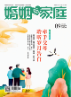 2026年9月亲子教育版